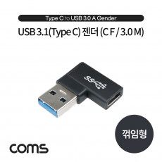 USB 3.1 Type C 젠더 C타입 to USB 3.0 A 좌향꺾임