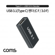 USB 3.1 Type C 젠더 USB 3.0 A to C타입