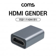 HDMI 연장젠더 HDMI F to F