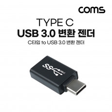 USB 3.1 Type C 젠더 USB 3.0 A to C타입 Black 5Gbps 고속전송