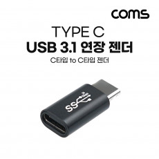 USB 3.1 Type C 젠더 C타입 to C타입 10Gbps 고속전송