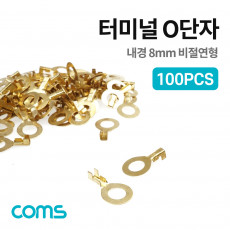 터미널 100pcs O단자 Ring형 DJ431-8B 내경 8mm 비절연형