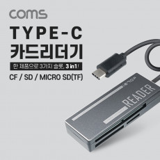 USB 3.1 Type C 카드리더기 외장형 SD Micro SD TF CF 멀티 카드리더