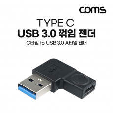 USB 3.1 Type C 변환젠더 C타입 F to USB 3.0 A M 좌향꺾임 꺽임