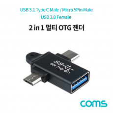 스마트폰 2 in 1 OTG 젠더 T형 Black USB-A 3.0 F to USB 3.1 Type-C M Micro 5Pin M 고리형