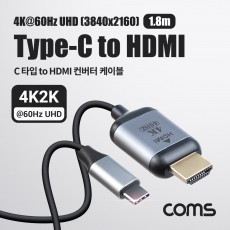 USB Type C to HDMI 컨버터 1.8m 변환 케이블 C타입 to HDMI 2.0 4K 60Hz UHD