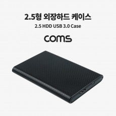 USB 외장하드 케이스 2.5형 HDD SSD SATA USB 3.0 알루미늄 플라스틱 케이스