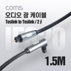 오디오 광케이블 2Ø 각 각 toslink to toslink Optical EMK 고급 꺾임 꺽임 회전 사운드바연결 1.5M