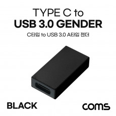 USB 3.1 Type C 변환젠더 USB 3.0 A F to C타입 F Black