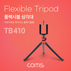 플렉시블 미니 삼각대 Flexible 자바라 스마트폰 고정 가이드 포함