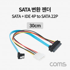SATA 데이터 전원 변환 케이블 SATA 7P하드 HDD IDE 4P M SATA 22P F 30cm