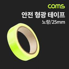 안전 형광 테이프 노랑 반사 스티커 25mm 차량 자전거 오토바이 비상구 안내선 등