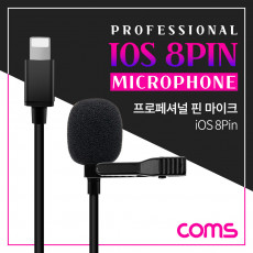 8핀 핀마이크 클립형 소형 미니 1.5M Mic