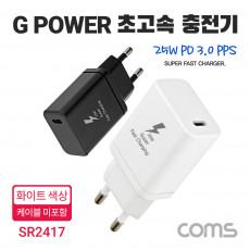 G POWER 초고속 충전기 USB 3.1 Type C 케이블 미포함 화이트 스마트폰 태블릿