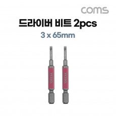 베셀 단두 고사이비트 GS16PL30 3 x 65mm 2개입 드라이버 공구 비트