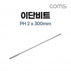 SUNFLAG 썬플라그 이단 드라이버 비트 13-BSB PH 2 x 300mm