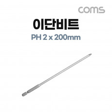 SUNFLAG 썬플라그 이단 드라이버 비트 13-BSB PH 2 x 200mm