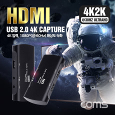 HDMI 캡쳐 USB 2.0 UHD 4K2K 입력지원 1080P 60Hz 출력 MIC 입력 오디오 연결 출력