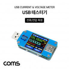 USB 테스터기 전류 전압 충전용량 측정 테스트 Type-C타입 Micro 5Pin 마이크로 5핀 USB-A타입 지원