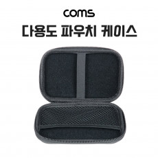 다용도 파우치 케이스 소품보관함 18 X 11 X 4cm Black 그물망 수납 충격 흡수 방지 개인소지품 케이블 등 보관 및 휴대