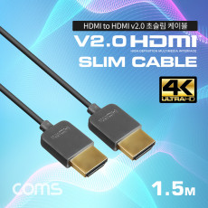 HDMI 초슬림 케이블 1.5m 4K2K 60Hz UHD