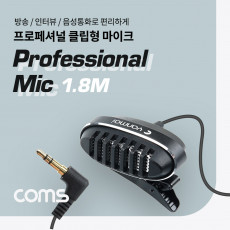 3.5mm 클립형 소형 마이크 고정형 AUX 3극 4극 변환젠더 포함