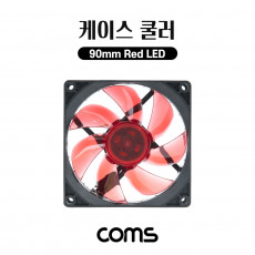 케이스 쿨러 90mm 팬 Case Cooler Red LED 쿨링 냉각