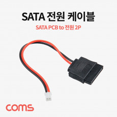 SATA 전원 케이블 2P 변환 SATA PCB 2Port 쿨러 전원