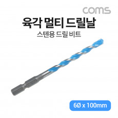 보쉬 육각 멀티 드릴날 6Ø x 100mm 스텐 콘크리트 철 목공 목재 만능 드릴 비트 6.35mm 육각샹크