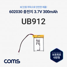 602030 충전지 배터리 리튬폴리머 3.7V 300mAh