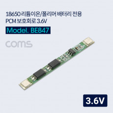 18650 리튬이온 폴리머 배터리 전용 보호회로 3.6V