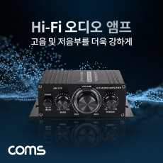 Hi-Fi 오디오 앰프 RMS Power 20W x2 12V-2A 아답터 포함