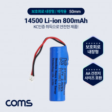 3.7V 14500 Li-ion 충전지 리튬이온 배터리 800mAh AA 건전지 규격