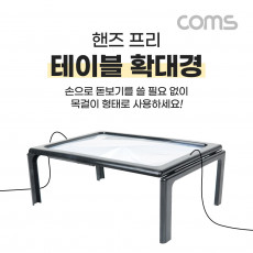 핸즈프리 목걸이형 테이블 확대경 돋보기 화면 확대