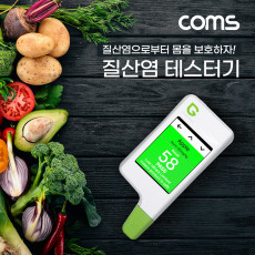 질산염 테스터기 측정기 질산염 테스트 야채 과일 고기