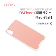 스마트폰 케이스 거울 미러 iOS Phone X 로즈골드 젤리 케이스