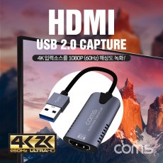 HDMI 캡쳐 USB 2.0 HDMI to USB 4K 60Hz 입력 1080P 60Hz 출력 OEM