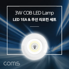 LED 램프 3W 램프 1개 무선 리모컨 세트 LED 라이트 White LED 랜턴 전등 천장 벽면 설치 실내 다용도 가정 사무용