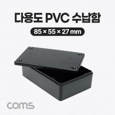 다용도 PVC 수납함 85 x 55 x 27 mm 방수 케이스 간편 조립 시제품 샘플 보관 및 테스트 PCB 케이스 다용도