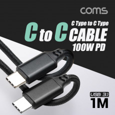 USB 3.1 Type C PD 케이블 1M 100W 5A E-Marker 이마커 C타입 to C타입