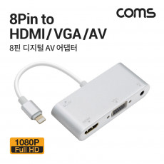 iOS 8Pin 컨버터 디지털 영상 AV 어댑터 HDMI VGA RGB 오디오 3.5mm 스테레오 8핀 전원연결 미러링 화면복제