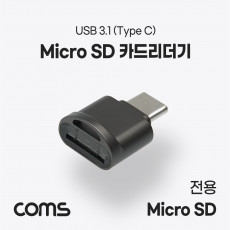 USB 3.1 Type C 카드리더기 Short TF 메모리 카드 Micro SD