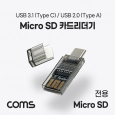 USB 3.1 Type C 카드리더기 TF 메모리 카드 Micro SD USB 2.0 Type A USB 카드리더 겸용