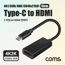 USB Type C to HDMI 컨버터 15cm C타입 변환 4K 30Hz UHD