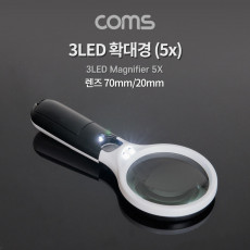 3LED 돋보기 확대경 5배율 5X 렌즈 70mm 20mm 독서용 학습용