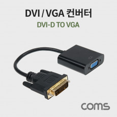 DVI to VGA 컨버터 신호변환 젠더 케이블 DVI-D M 디지털 to VGA 아날로그 F 모니터 D-SUB RGB