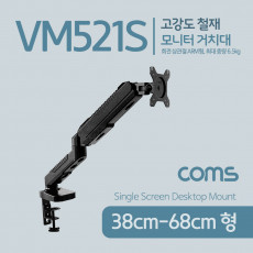 모니터 거치대 회전 삼관절 ARM형 6.5kg 상하좌우 모니터 암 마운트