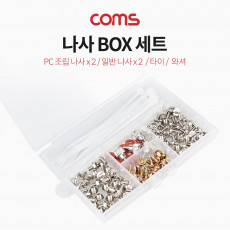 나사 BOX 세트 PC 컴퓨터 메인보드 CD롬 조립 나사 케이블 타이 케이스 CASE