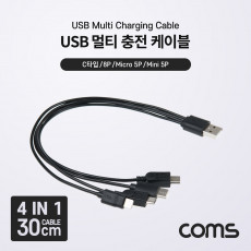 4 in 1 멀티 충전 케이블 5V 충전전용 C타입 8핀 5핀 미니 5핀