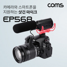 샷건 마이크 DSLR 미러리스 카메라 스마트폰 3.5mm